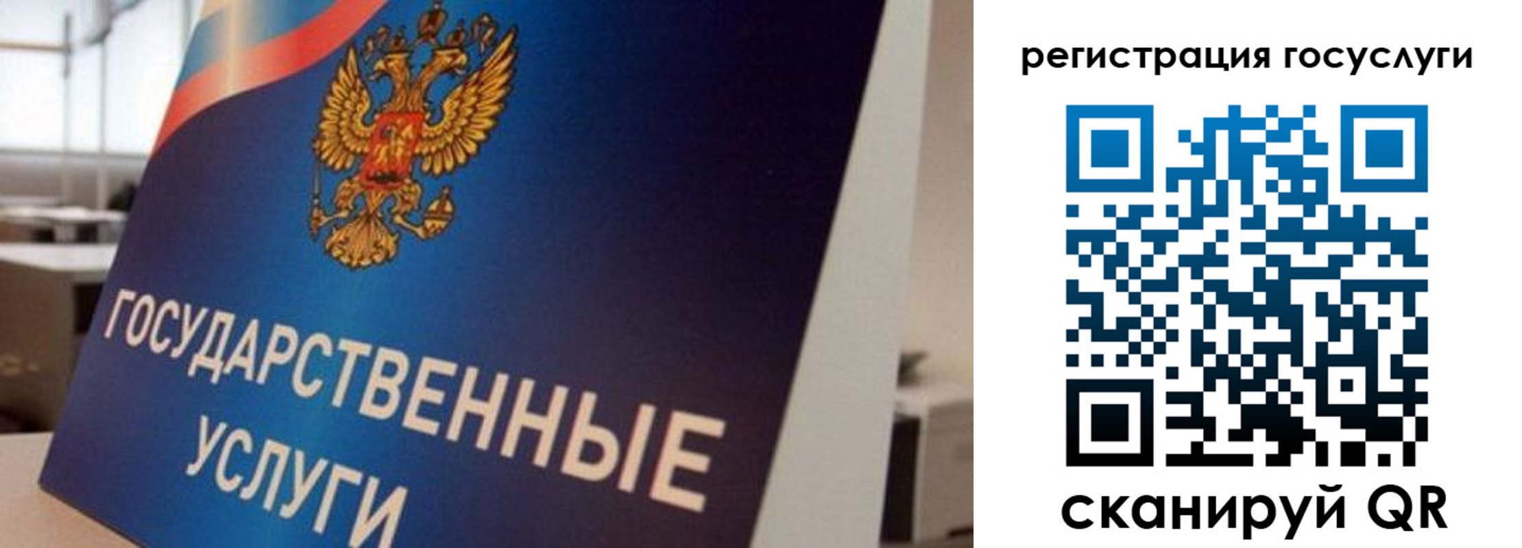 временная регистрация госуслуги в Альметьевске